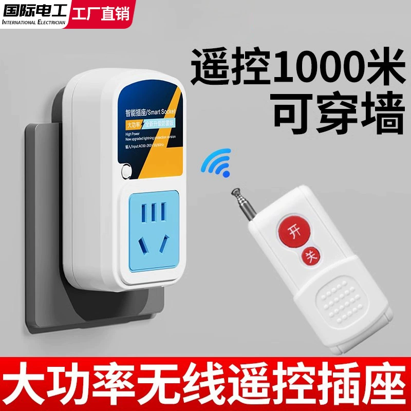Беспроводной переключатель пульт дистанционного управления 220v гнездо интеллектуальный без проводки для бытовых ламп водяной насос пульта дистанционного управления