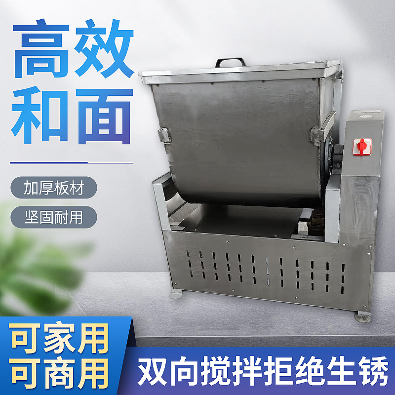 厂家现货供应100型内胆304不锈钢和面机 制作简装不锈钢小型和面