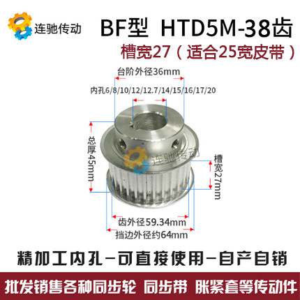 同步轮5M38齿 槽宽27 BF型 带凸台阶同步皮带轮 精加工孔8-20mm