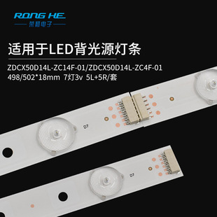 50-inch ZDCX50D14L/F-ZC14F-01 Reparatie TV LED Backlight strip