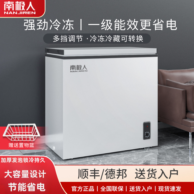 Nanjiren First-Class Energy-Efficiency Small Freezer Household Small Fully Frozen and Refrigerated Dual-Purpose Freezer Mini Large Capacity Frost-Free