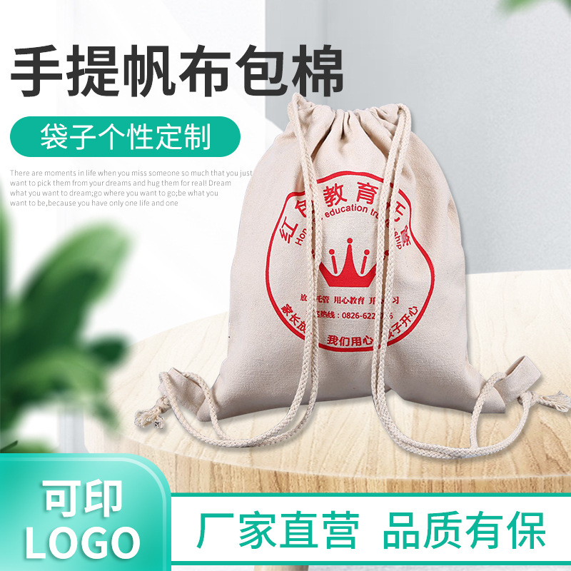 手提帆布包棉布袋热转印花抽绳束口袋涤棉布收口袋双肩包