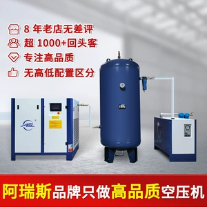 Ares Dəyişən Tezlikli Vintli Hava Kompressoru 380V7.5Kw/15/22Kw Daimi Maqnit Dəyişən Tezlikli