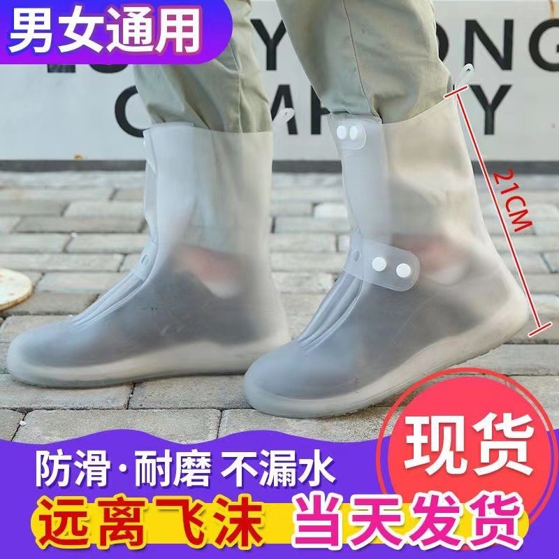 흰색 높은 PVC 신발 커버-더블 브레스트