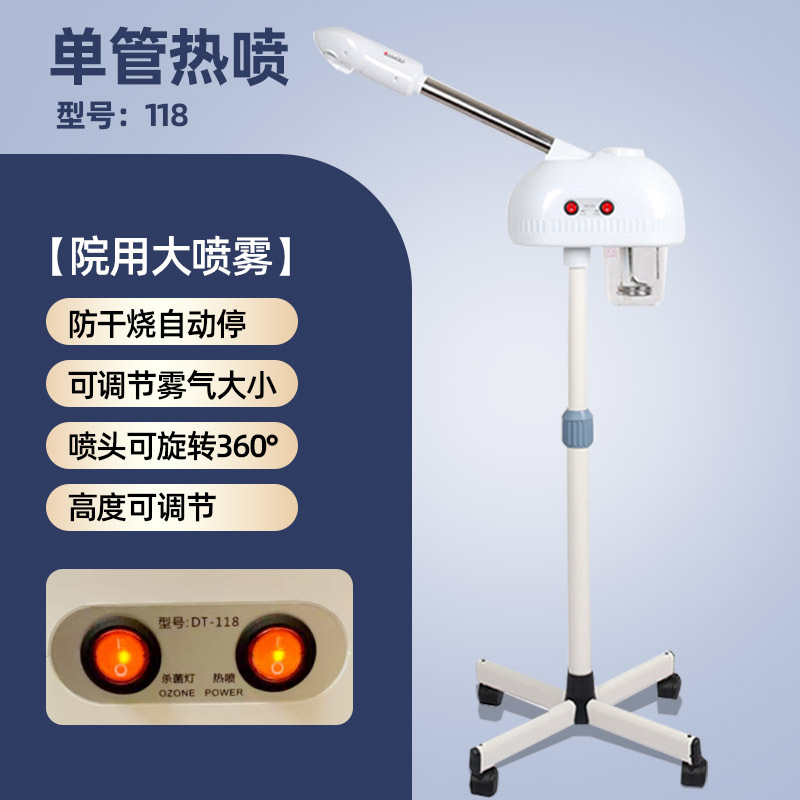 冷热喷雾机热喷仪美容院专用家面部蒸汽补水冷热双喷蒸脸仪器|undefined