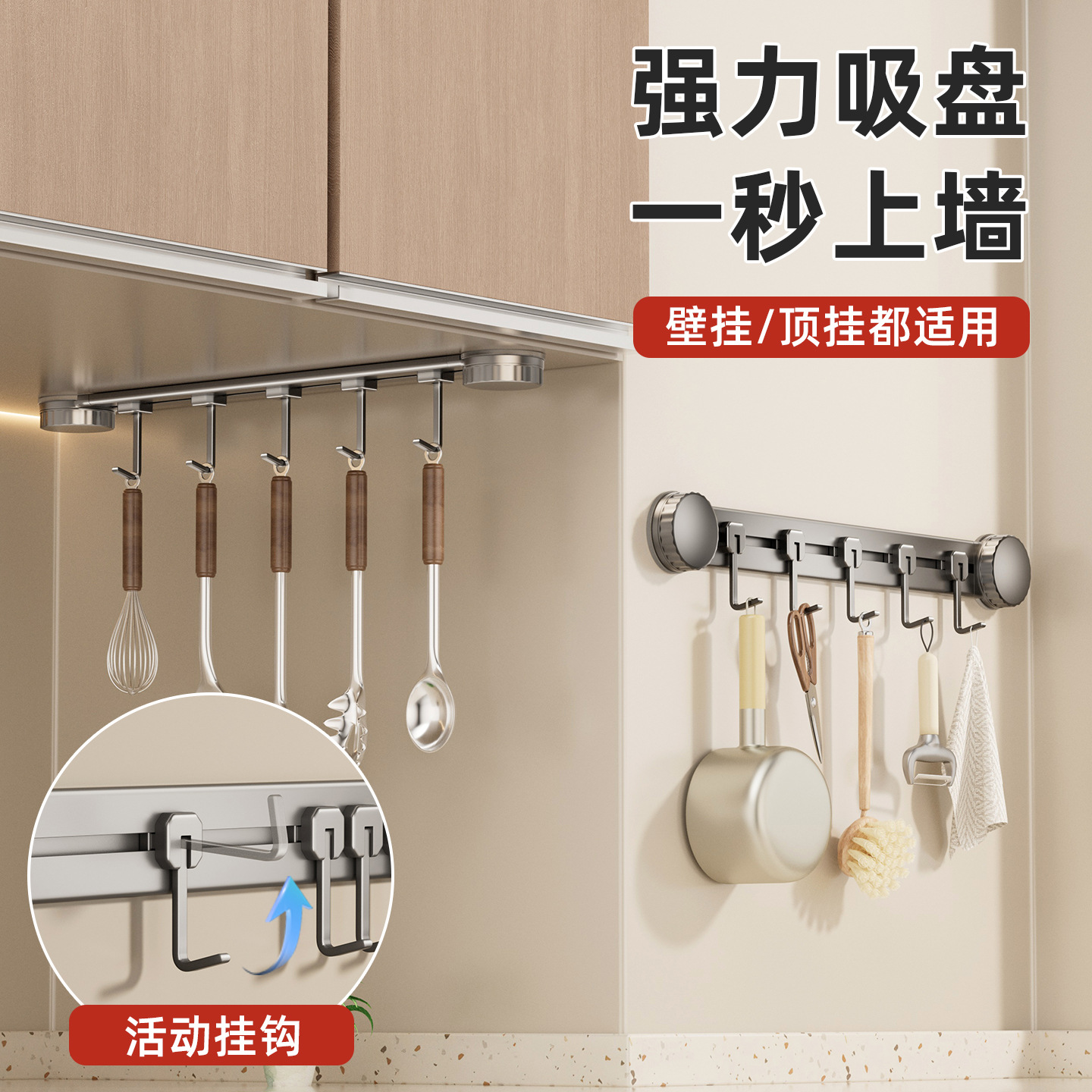 Suction Cup Hook Kitchen Multi-Functional Storage Punch-Free Traceless Strong Load-Bearing Hanging Knife Shovel Spoon Wall-Mounted Row Hook