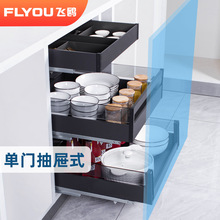 飞鸥调味拉篮单门抽屉式储物篮调料瓶分类分隔收纳工具篮开门式