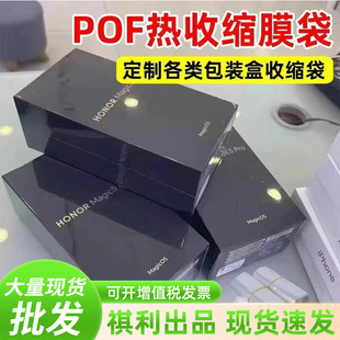 Heat Shrink Film Heat Shrink Bag Factory in stock Wholesale High Performance Folding Film Clear Shrink Film Plastic Heat Shrink Film