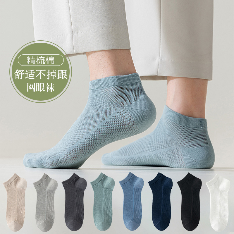 Mesh breathable short socks men's summer thin solid color ankle socks deodorant sweat-absorbent black sports cotton socks wholesale