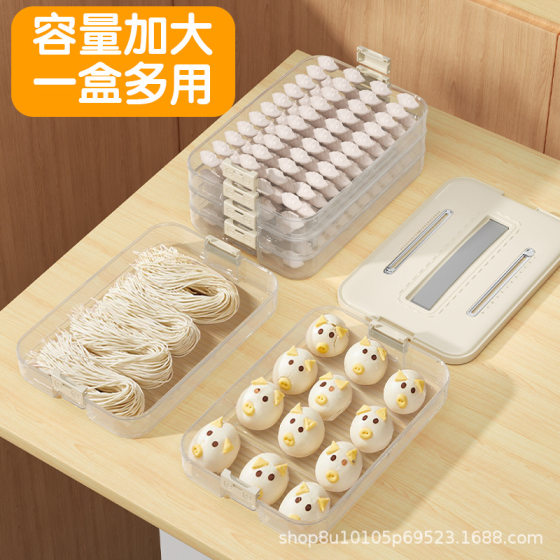 Dumpling Box Food Grade Large Capacity Thickened and Durable Simple Style Fresh Keeping Household Kitchen Refrigerator Special for Low Temperature Freezing