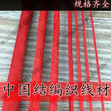 1号2号3号4号编织中国结线材手工diy编织大中国结韩国线粗线粗绳