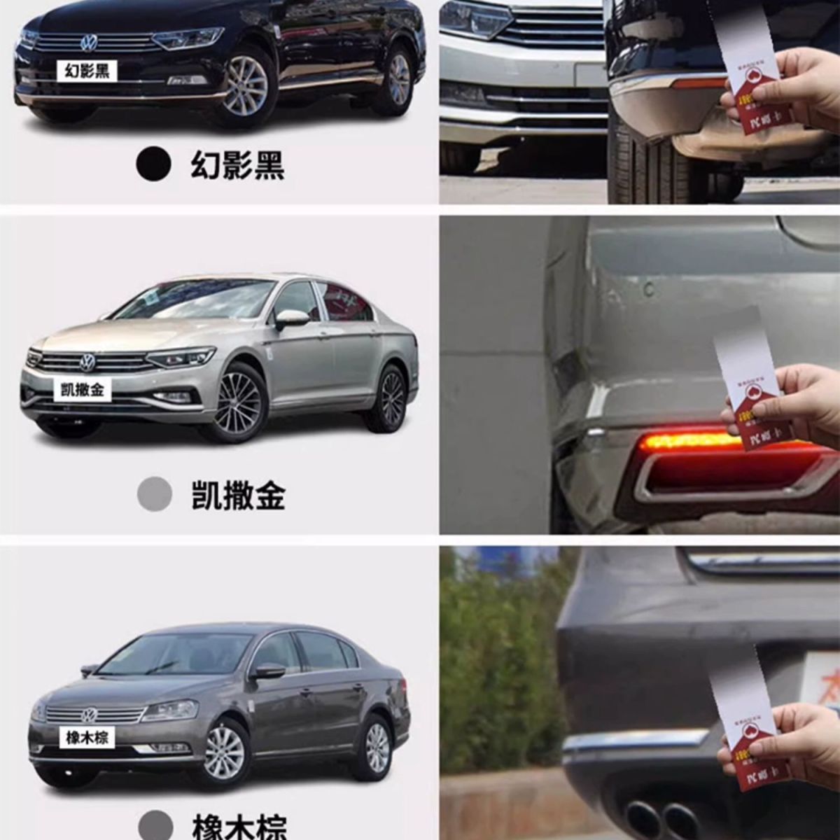 Volkswagen Magotan Touch-Up Paint Pen Phantom Black Spray Paint B8 Caesar Gold Car Paint Special Scratch Repair Brown Black