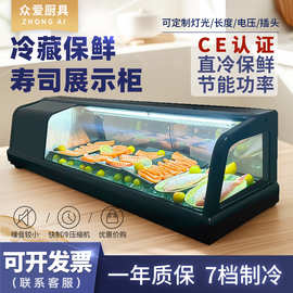 三文鱼刺身寿司冷藏保鲜柜台式直冷单层保鲜日料展示柜商用冷柜