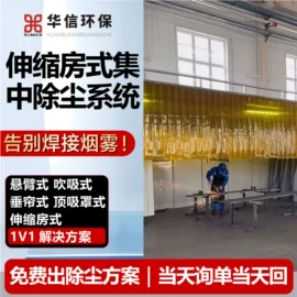 空气净化设备;废气吸附装置;涂装除尘设备