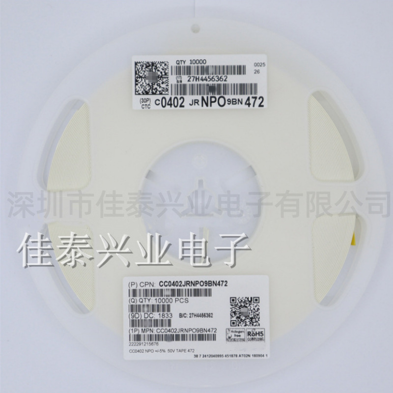 贴片电容CC0402JRNPO9BN472 0402 472J 4.7NF 5% NPO 50V