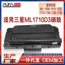 兼容三星ML-1710D3硒鼓SamsungML-1500 1510 1740 1750打印机墨盒