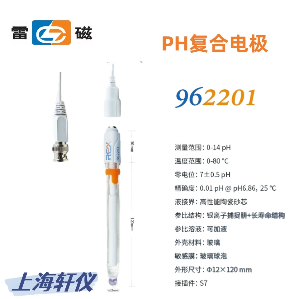 962201 громовое магнитное стекло Высокоточный PH композитный электрод подходит для общей точности пробы воды 0.01ph может добавить жидкость