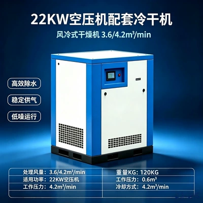 Variable Frequency Screw Air: Hava kompressorları - 42m3min-refrigerated-dryer