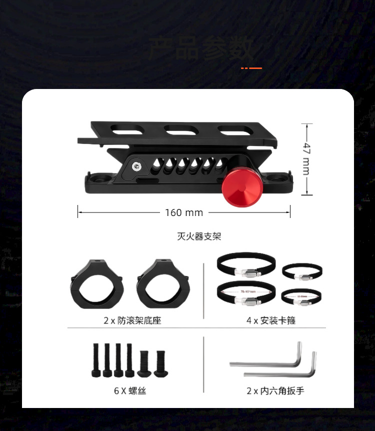Car-mounted fire extinguisher rear bumper kit, off-road vehicle fire extinguisher bracket with adjustable angle and fire extinguisher base