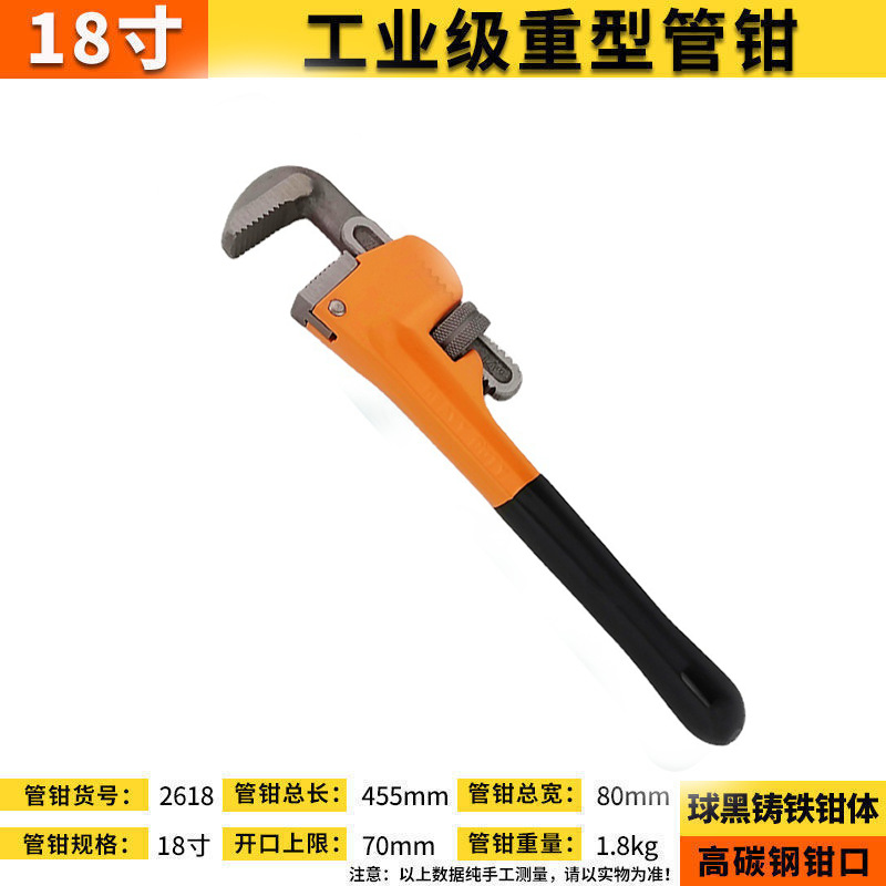 Llaves para tuberías genuinas de varias especificaciones, llave para tuberías de agua de alta resistencia de 24 pulgadas, llave universal grande para tuberías domésticas de 18 pulgadas.
