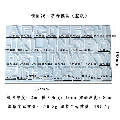 Proud Crystal Glue 26 English Numbers and Letters Mold High Mirror Resin Crafts Silicone Mold