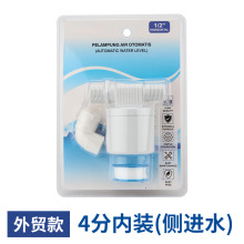 浮球阀水满停吸塑包装外贸款便利店挂钩式水塔水箱浮球阀自动止水