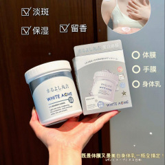 紧致补水身体乳体膜祛斑抗皱紧致全身涂抹式面膜
