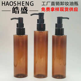 150ML180ML200ML茶色洁颜油卸妆油空瓶 卸妆水按压瓶 PET沐浴油瓶