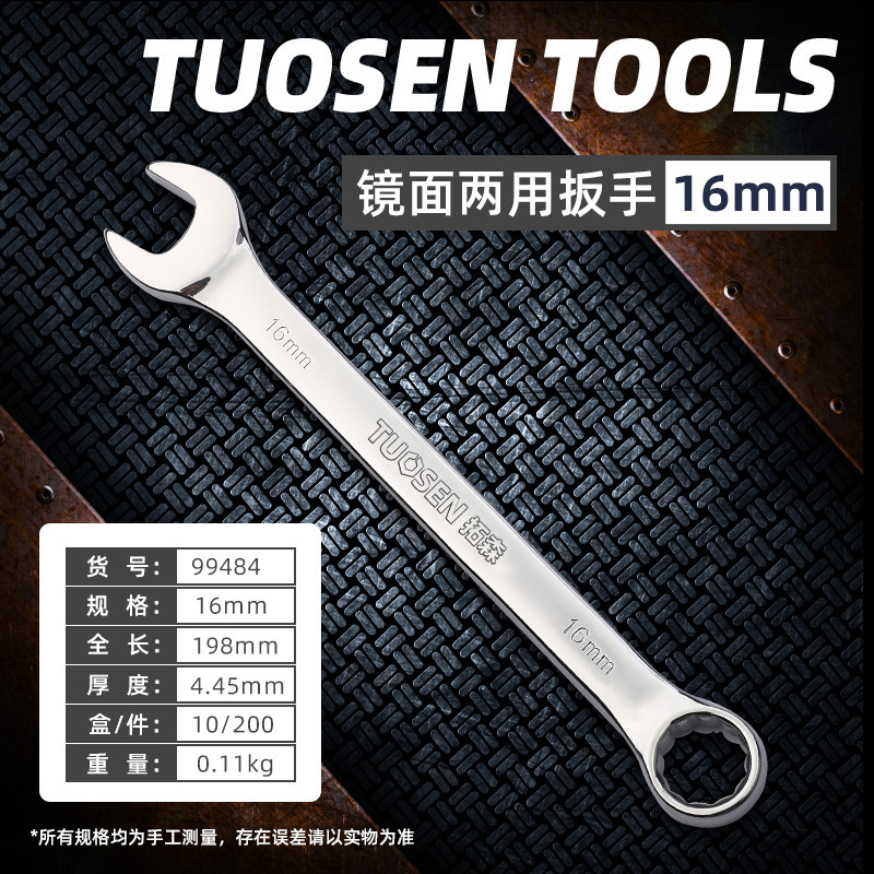 拓森工具開口梅両用レンチ呆梅鏡面手動セット双頭梅開口レンチ|undefined