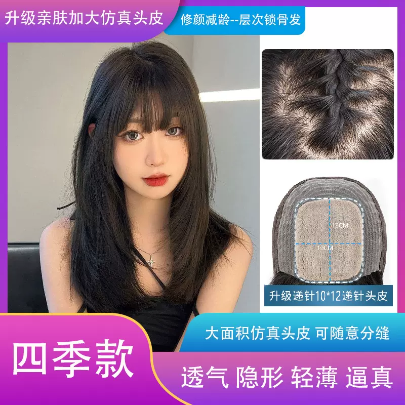 许昌假发全真发女士全头套中长款锁骨发随意分缝刘海蓬松爆款头套