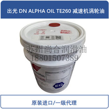 �ձ�����DAPHNE ALPHA OIL TE260�p�ٙC�ϳɜu݆��(�r����h��