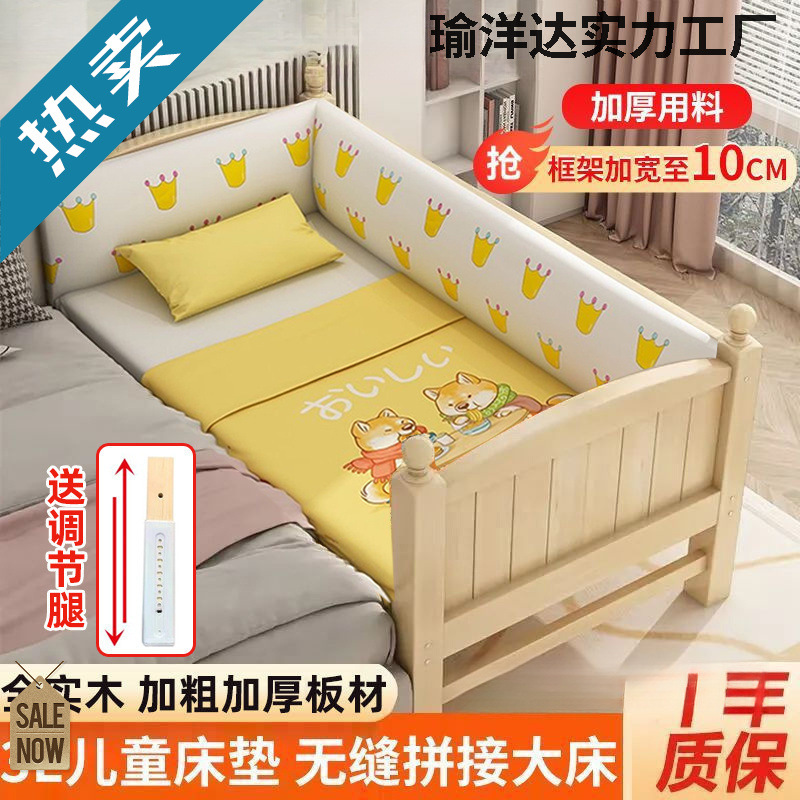 Spliced ​​Bed Children's Bed Crib Solid Wood Furniture Baby Single Children's Bedside Nap Bed Modern Simple Light Luxury