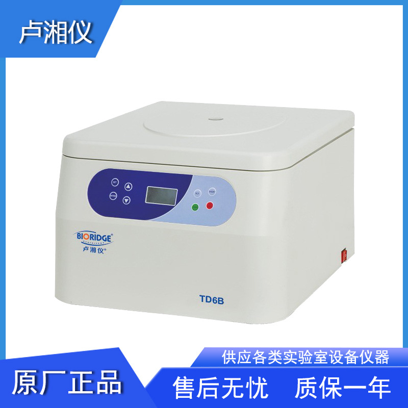 卢湘仪TD6B台式低速自动平衡离心机液晶/数字屏运行参数自动储存