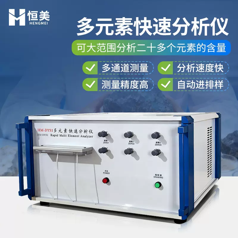 多元素快速分析仪智能硅酸盐化学成分检测耐火材料水泥元素测定仪