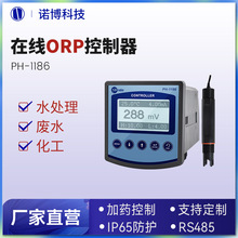 上海诺博PH-1186工业在线pH检测仪氧化还原电位计orp计pHorp电极