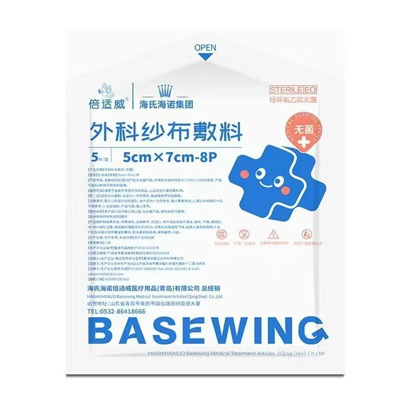 倍适威 外科纱布敷料-简装5*7 5片/袋