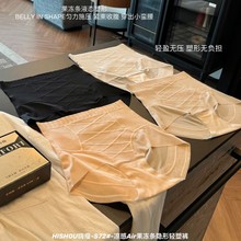 包邮嗨瘦S72凉感果冻条隐形轻塑裤内裤女高腰无痕透气女士三角裤