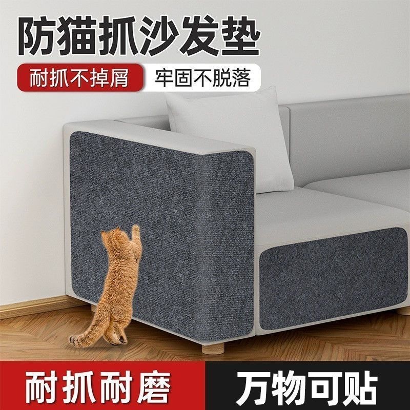 猫の傷防止ソファ保護ステッカー、布製家具猫スクラッチパッド、カット可能な粘着修理ソファ猫スクラッチボードウォールステッカー|undefined