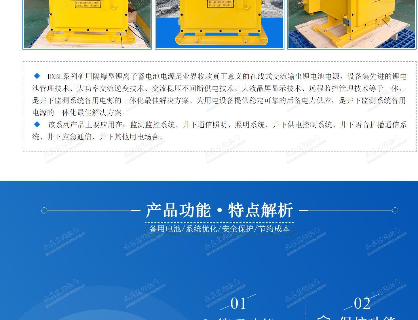 UPS电源_2