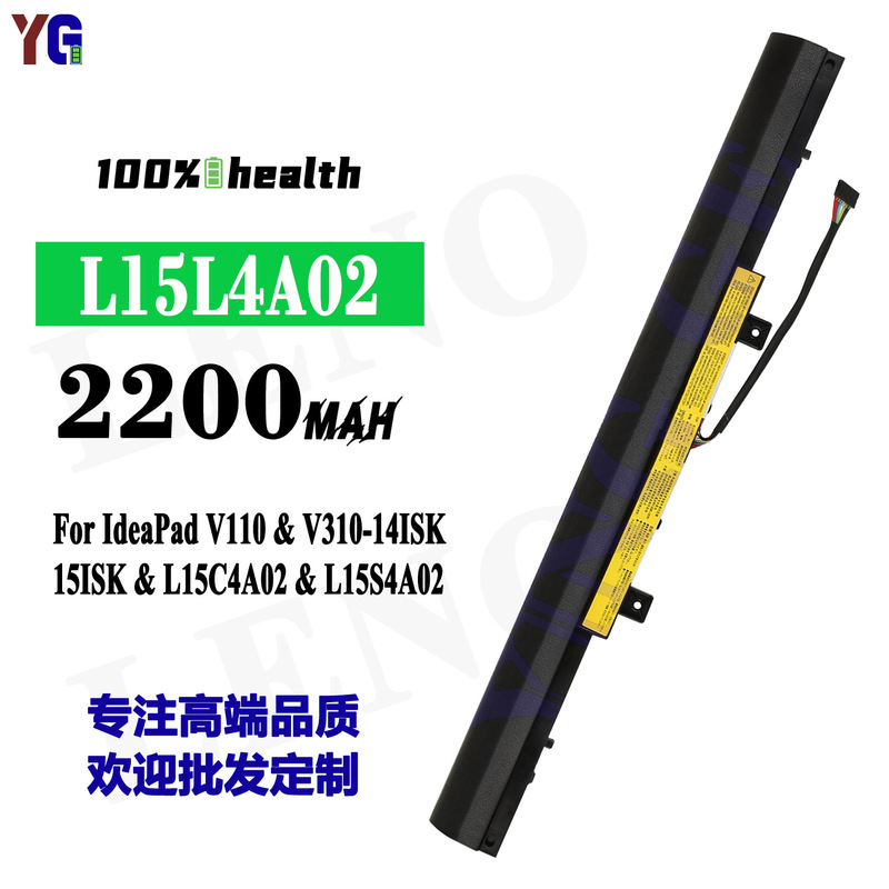 Suitable for Lenovo Ideapad V110/V310-14Isk/15Isk Laptop Battery L15L4A02 Wholesale