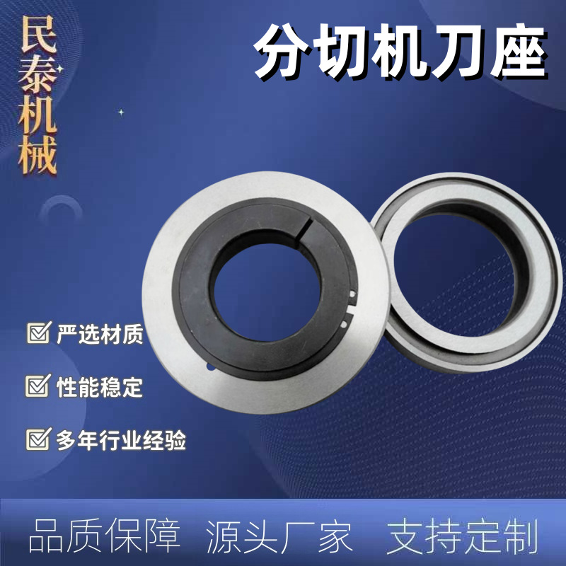 分切圆刀片分切上下刀座超薄圆刀片无纺布裁边机分条机刀片