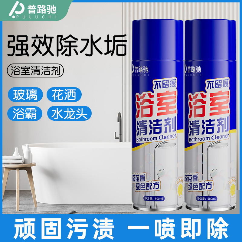 Puluchi Water Stain Remover Bathroom Cleaner Non-Marking Descaling Toilet Cleaning Decontamination Foam Cleaner Puluchi Water Stain Remover Bathroom Cleaner Non-Marking Descaling Toilet Cleaning Decontamination Foam Cleaner