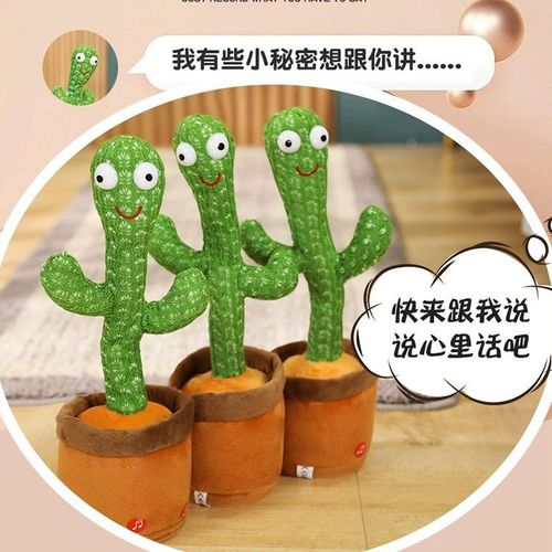 The same trendy cactus that can dance and sing, cactus twist, birthday gift, swinging, simulated decoration