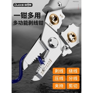Wire Stripping Pliers for Electricians, Multifunctional Tool for Wire Stripping and Cutting