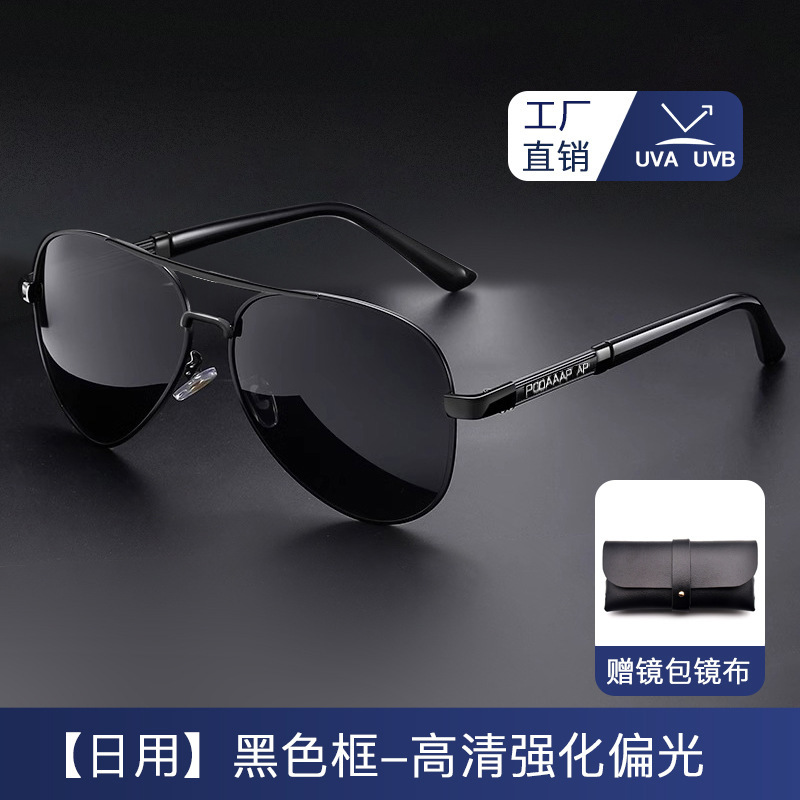 ✅2024 업그레이드 강화 편광 눈부심 방지 블랙 프레임 블랙 빔 [일상용]