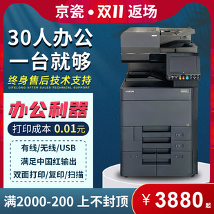 Kyocera 4052 Color Laser Copy Machine Commercial Большая сканирующая копия принтера A3 все -в одном офисе