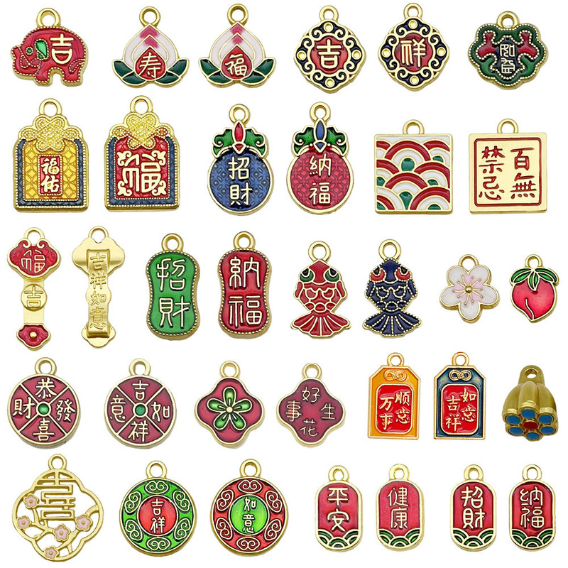 20種類の滴油古法金平安如意福袋錦鯉合金ペンダントDIYキーホルダーアクセサリー部品|undefined