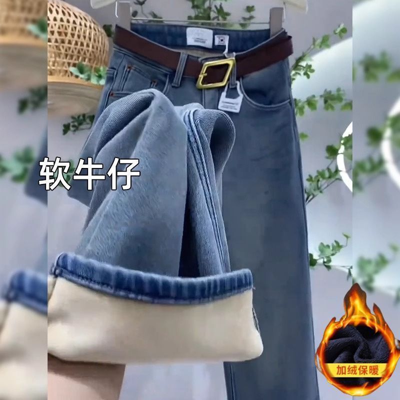欧货加绒加厚牛仔裤女2025冬季新款胖mm梨形身材小个子直筒阔腿裤|undefined