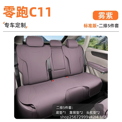 Seat cushion, seat cover — seat cushion, 26-27 models, special - mist-purple-5-piece-set-rear-seat-cushion-backrest-cushion-headrest-cushion-zero-run-c11