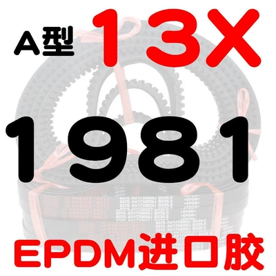 fan, air conditioner, and: Avtomobil ötürücü kəmərləri - a-type-toothed-belt-131981-li-imported-rubber